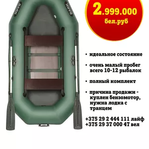 ПВХ лодка BARK B260