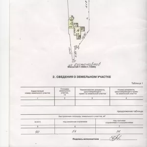 Продам дом с участком в центре города Слоним. 