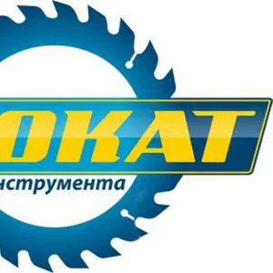 Прокат инструмента