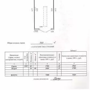 Гараж в ГСК-12,  Бобруйск