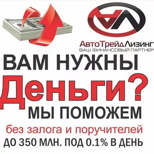 деньги в займ за 10 минут