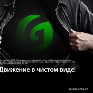Grass- профессиональная автохимия в Беларуси!!!