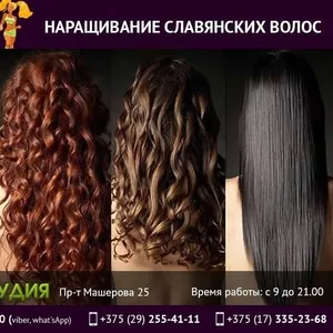 Продажа и Наращивание волос. Тонус-студия.