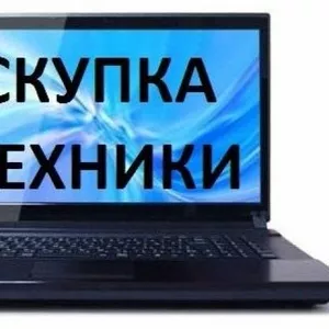 Скупка неисправных ноутбуков,  телефонов,  планшетов на запчасти.