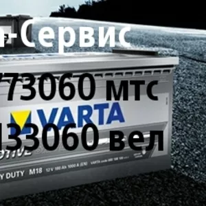 АККУМУЛЯТОРЫ ГРУЗ.,  ЛЕГК.  (ПРАЙС ВНУТРИ). Доставка из Гродно. Нал/Без