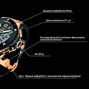 Часы Hublot