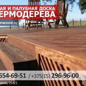 Палубная и террасная доска из термодерева.