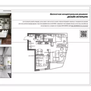 частный дизайнер,  проект,  авторское сопровождение,  заказать дизайн