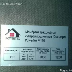 Мембраны подкровельные,  пленки паро-гидро