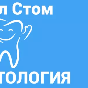 Стоматологическая поликлиника ИдеалСтом