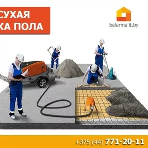Бетонные полы. Стяжка пола