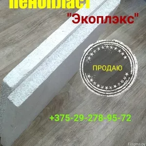 Пенопласт в Солигорске