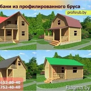 Бани из Бруса Срубы недорого продажа с установкой в Чашниках