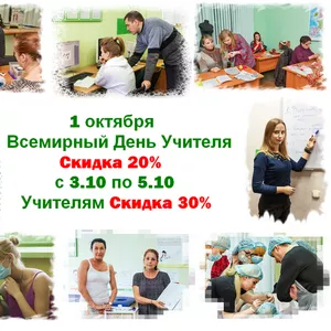 Скидки на все курсы в ООО 