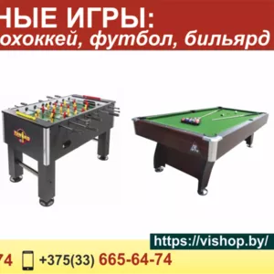 Настольные игры: Аэрохоккей,  Футбол,  Бильярд.