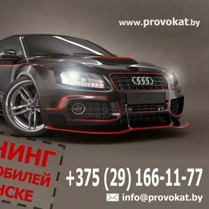 Продам все для тюнинга авто