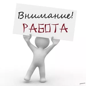 Работа в Израиле!