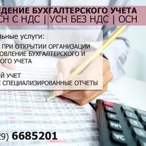 Ведение и восстановление бухгалтерского и налогового учета.