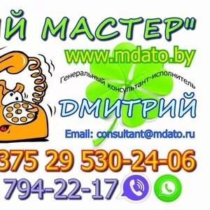 Платный мастер. Сантехник.