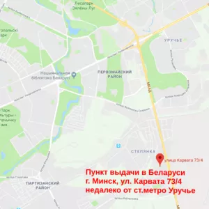 Доставка автозапчастей и других грузов из ЕС в Беларусь и Россию