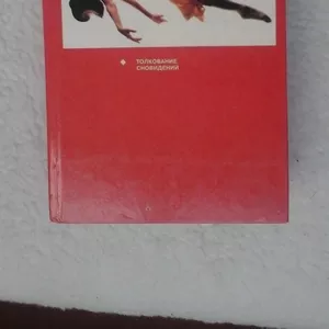 Знаменитая книга 