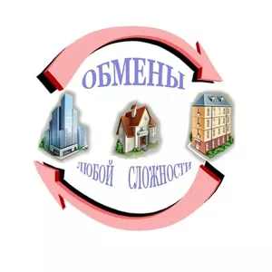 Все варианты обмена