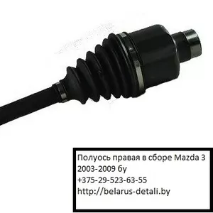 Полуось правая в сборе Mazda 3 2003-2009 бу