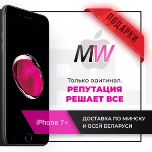 Оригинальный Apple iPhone 7 Plus