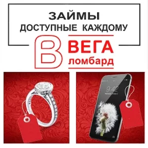 ООО ВЕГАПРИМ - Сеть надёжных отечественных ломбардов