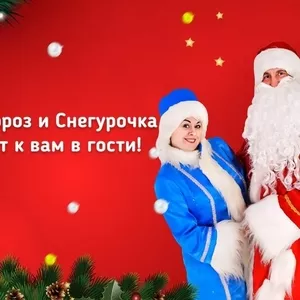 Дед Мороз и Снегурочка в Гомеле!!!