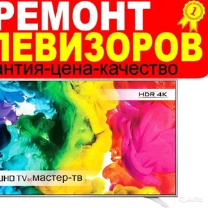 Ремонт телевизоров различных моделей