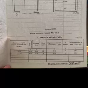 Гараж Степянка-6