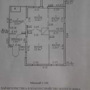 Дом со всеми удобствами. Продам или обменяю на квартиру