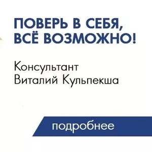 Консультация по семейным и личным вопросам