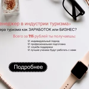 Туризм и Бизнес Слова синонимы на ваш взгляд или нет?