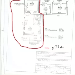 продам 1/2 доли в доме на две семьи