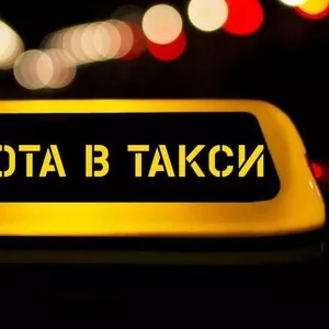 Водитель такси Uber и Яндекс.Такси