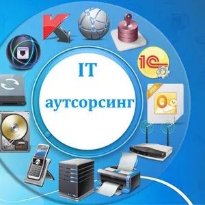 Ремонт компьютеров юр. лиц / IT- аутсорсинг / Системный администратор