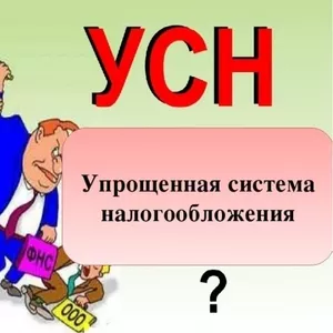 Курсы УСН в Гомеле