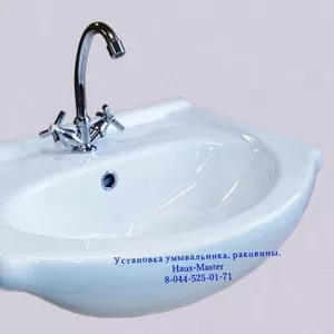 Установка умывальника,  раковины. Минск.