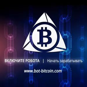 Bot-Bitcoin (Бот-биткойн) позволяет зарабатывать деньги