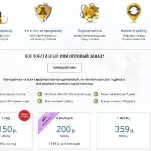 Все стали пользоваться VPN