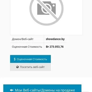 Продажа корпоративного сайта