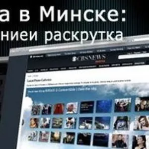 Курсы Веб-дизайна в Минске - профессиональная Школа Веб-мастерства 